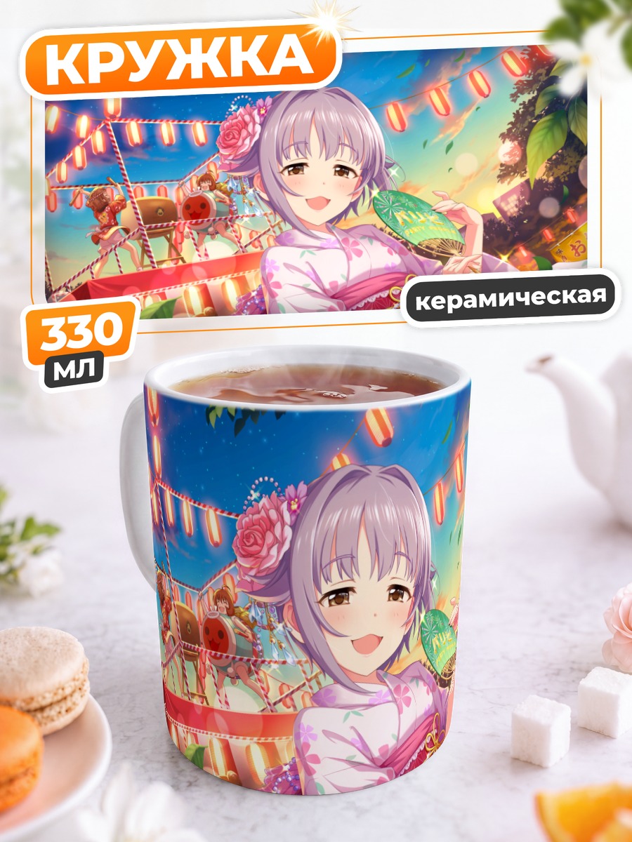 Кружка керамическая Сачико Кошимизу в кимоно