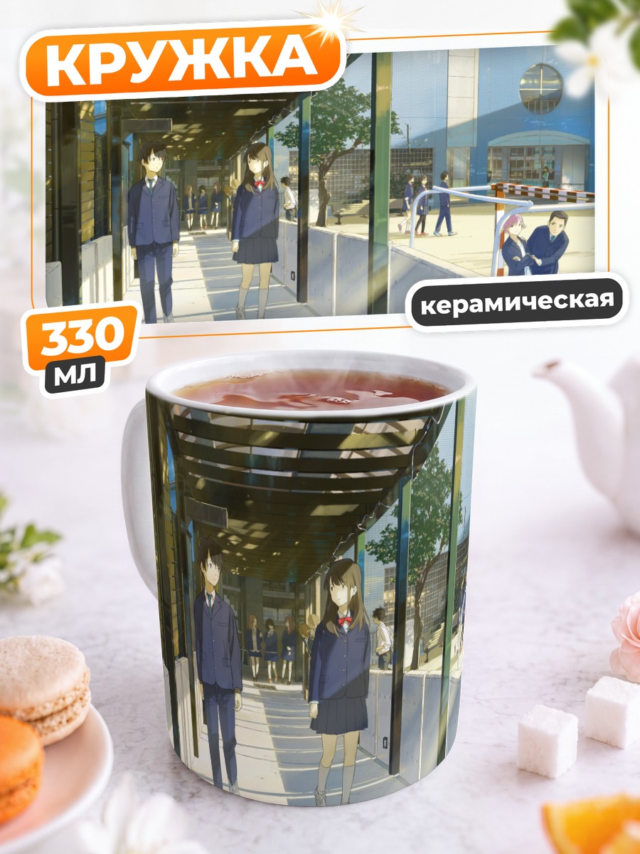 Кружка керамическая Котаро и Аканэ