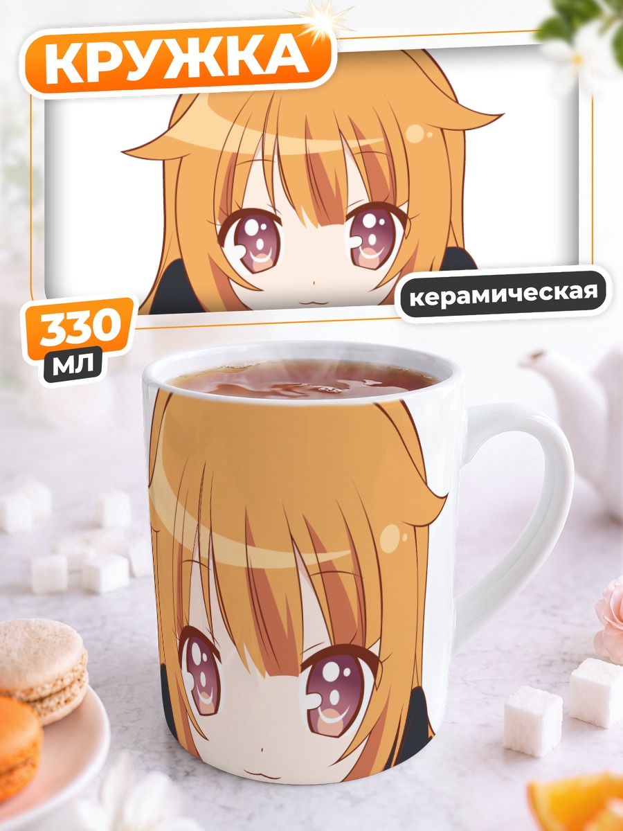 Кружка керамическая Мао Амацука
