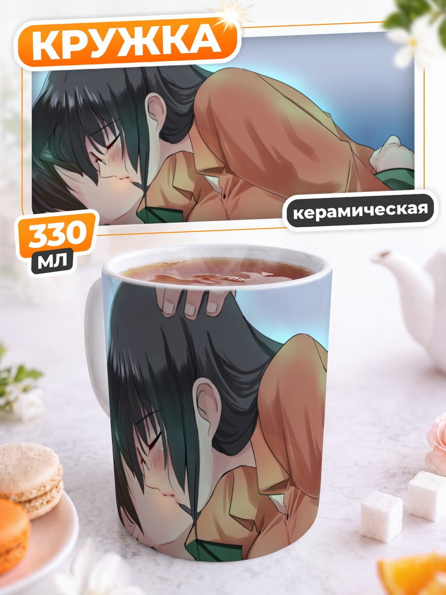 Кружка керамическая Страстный поцелуй