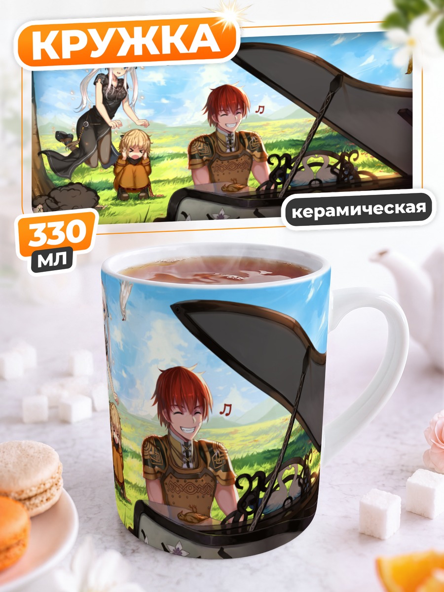 Кружка керамическая Лорна за роялем