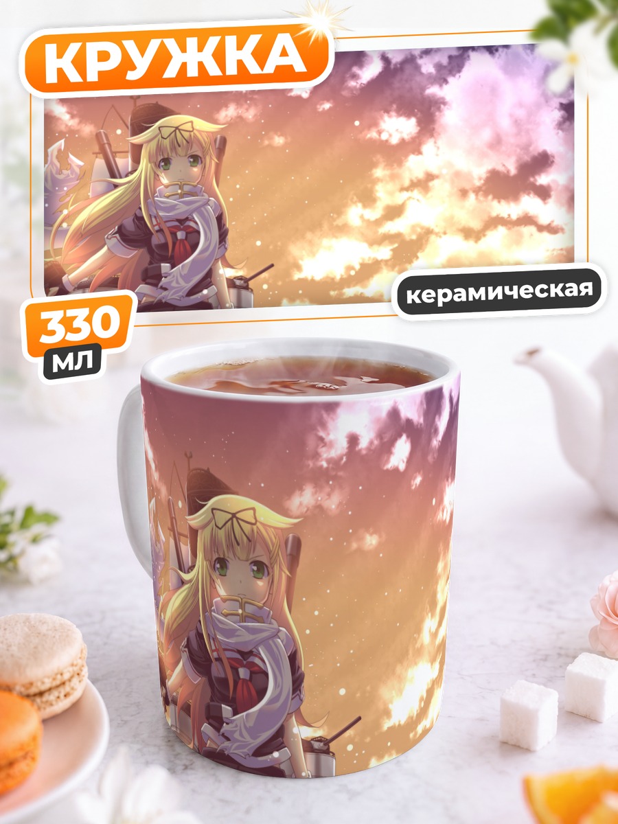 Кружка керамическая Юдачи на закате