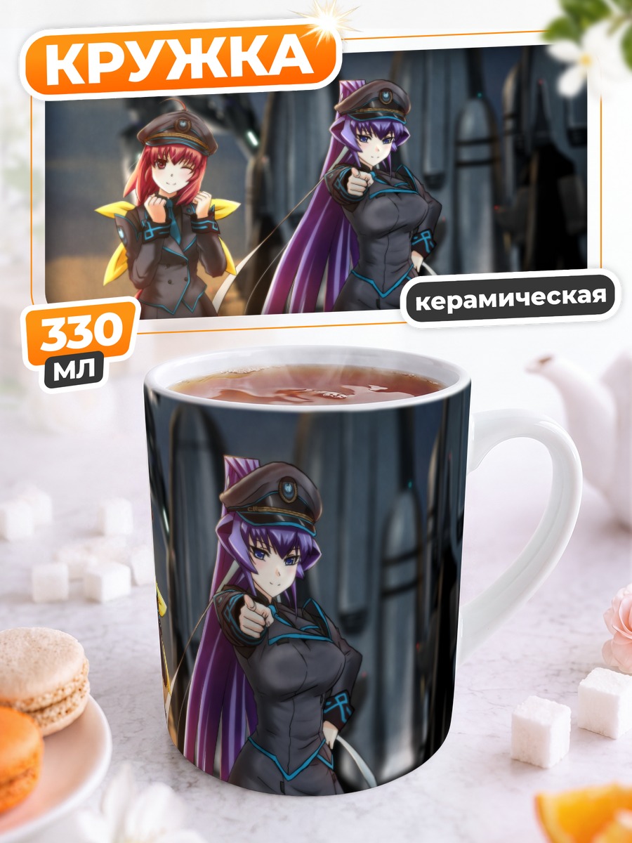 Кружка керамическая Сумика Кагами и Мэйя Мицуруги