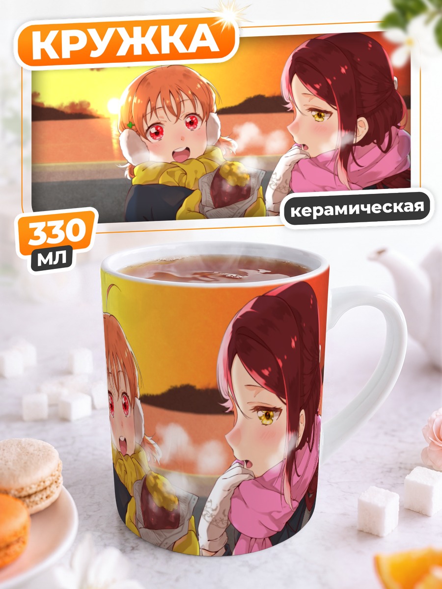 Кружка керамическая Рико Сакураучи и Чика