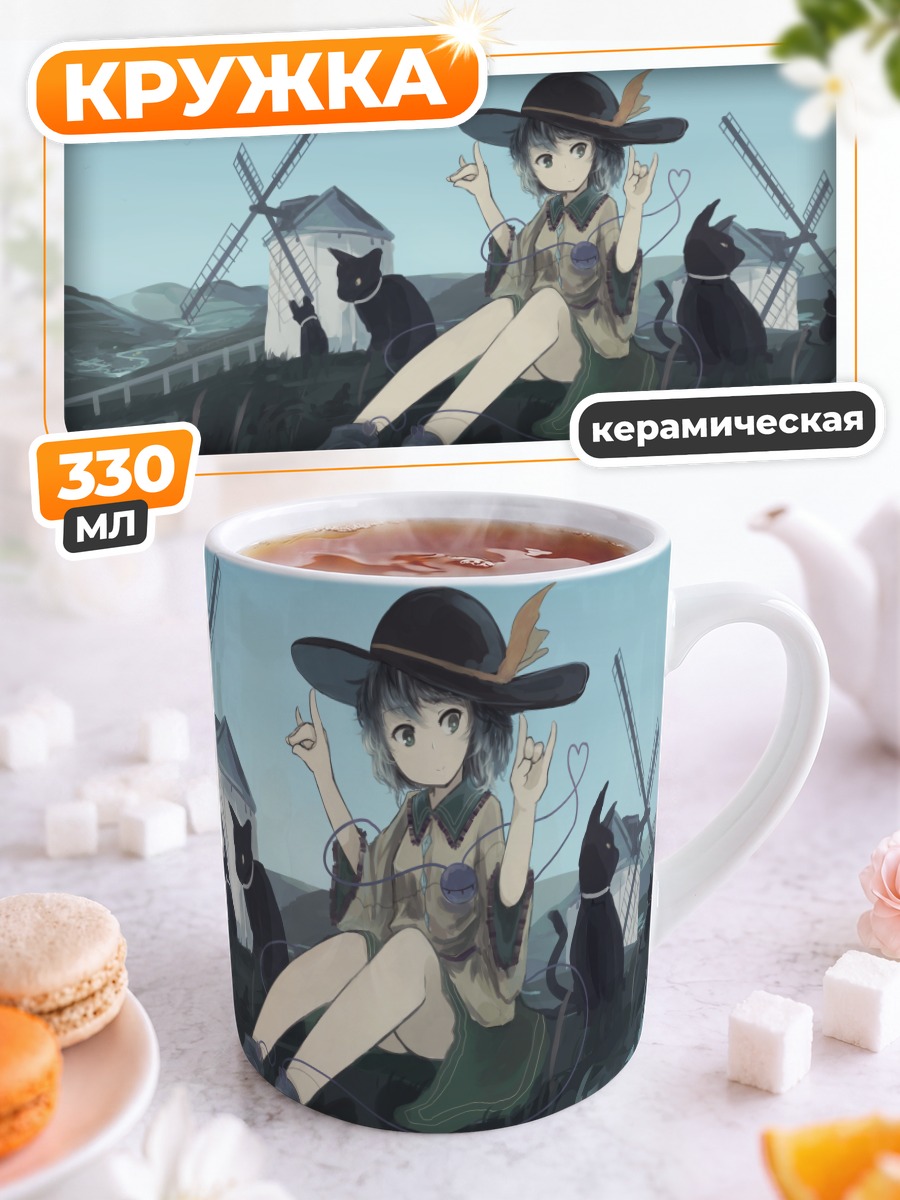 Кружка керамическая Коиши Комейдзи у мельниц