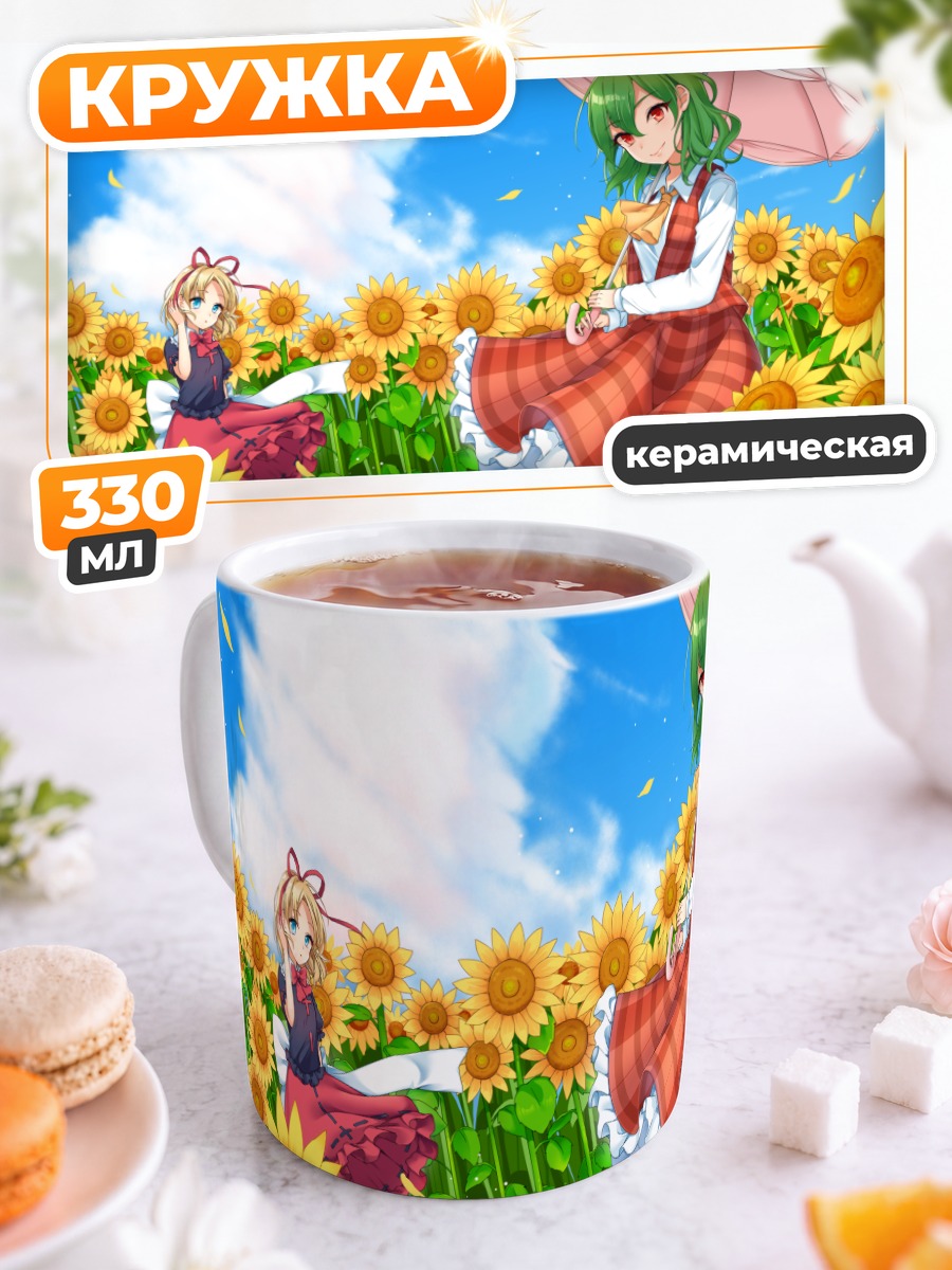 Кружка керамическая Юка Казами в подсолнухах