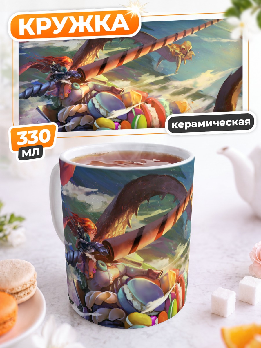 Кружка керамическая Дракон и сладости