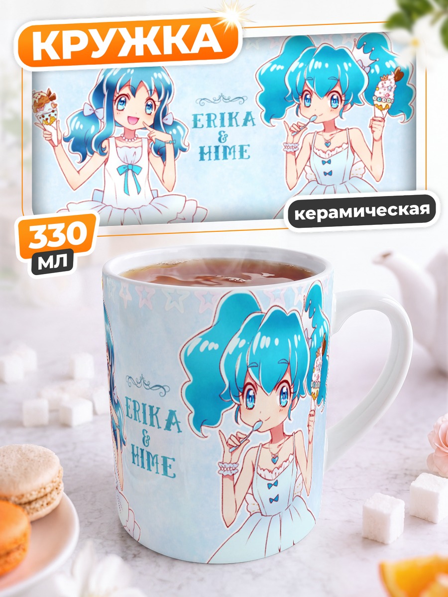 Кружка керамическая Эрика и Химе с мороженым