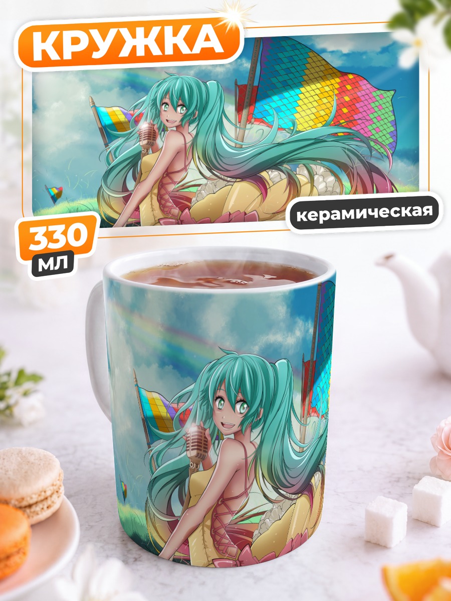 Кружка керамическая Мику Хацунэ с радугой