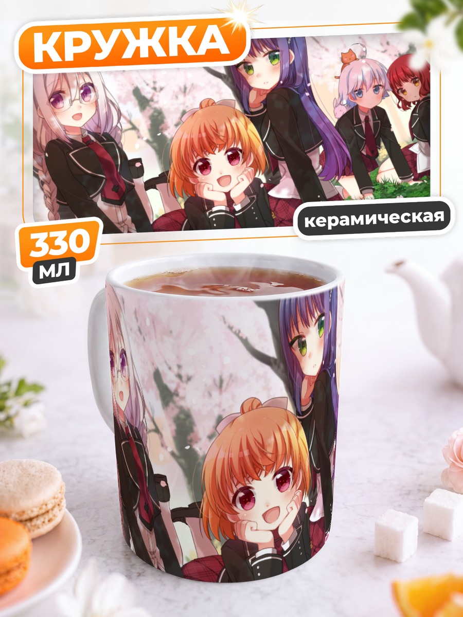 Кружка керамическая Анн Хэппи в сакуре