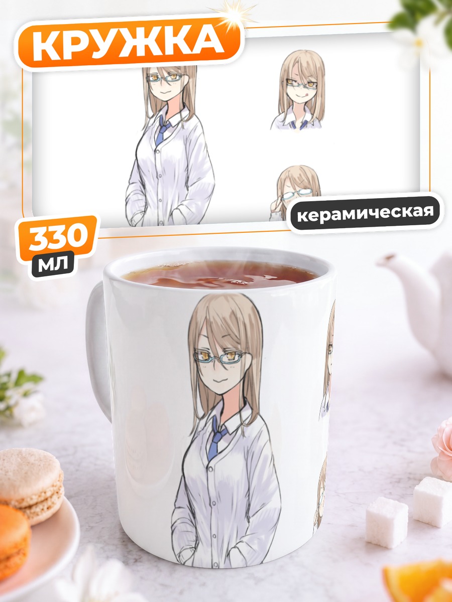 Кружка керамическая Блондинка в очках