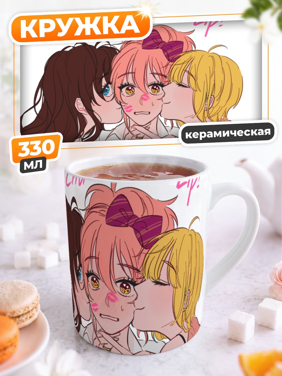 Кружка керамическая Сики Ичиносе и подруги