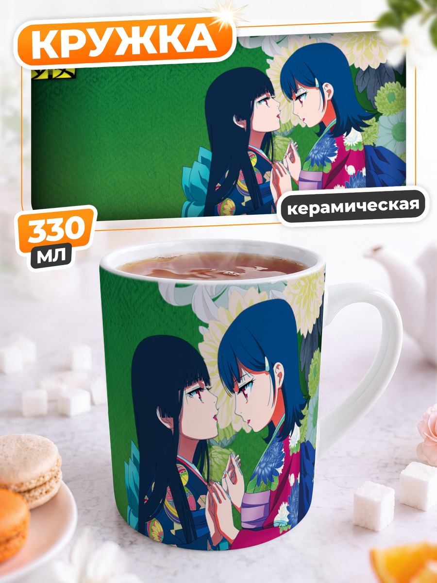Кружка керамическая Эмма Ай и Юдзуки