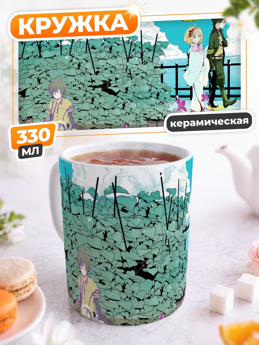 Кружка керамическая Амаимон и Шиэми