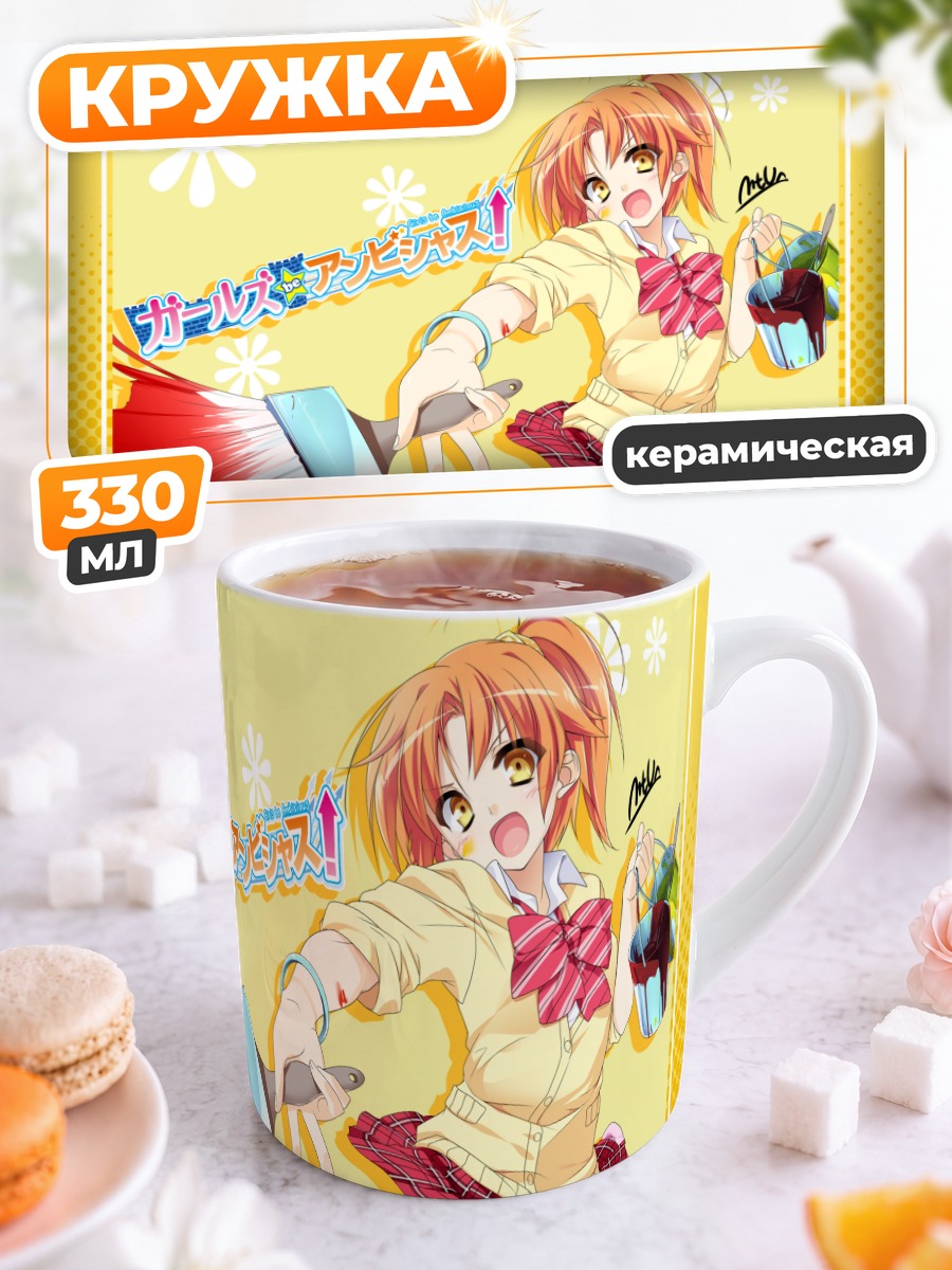 Кружка керамическая Сена Аоно с кистью
