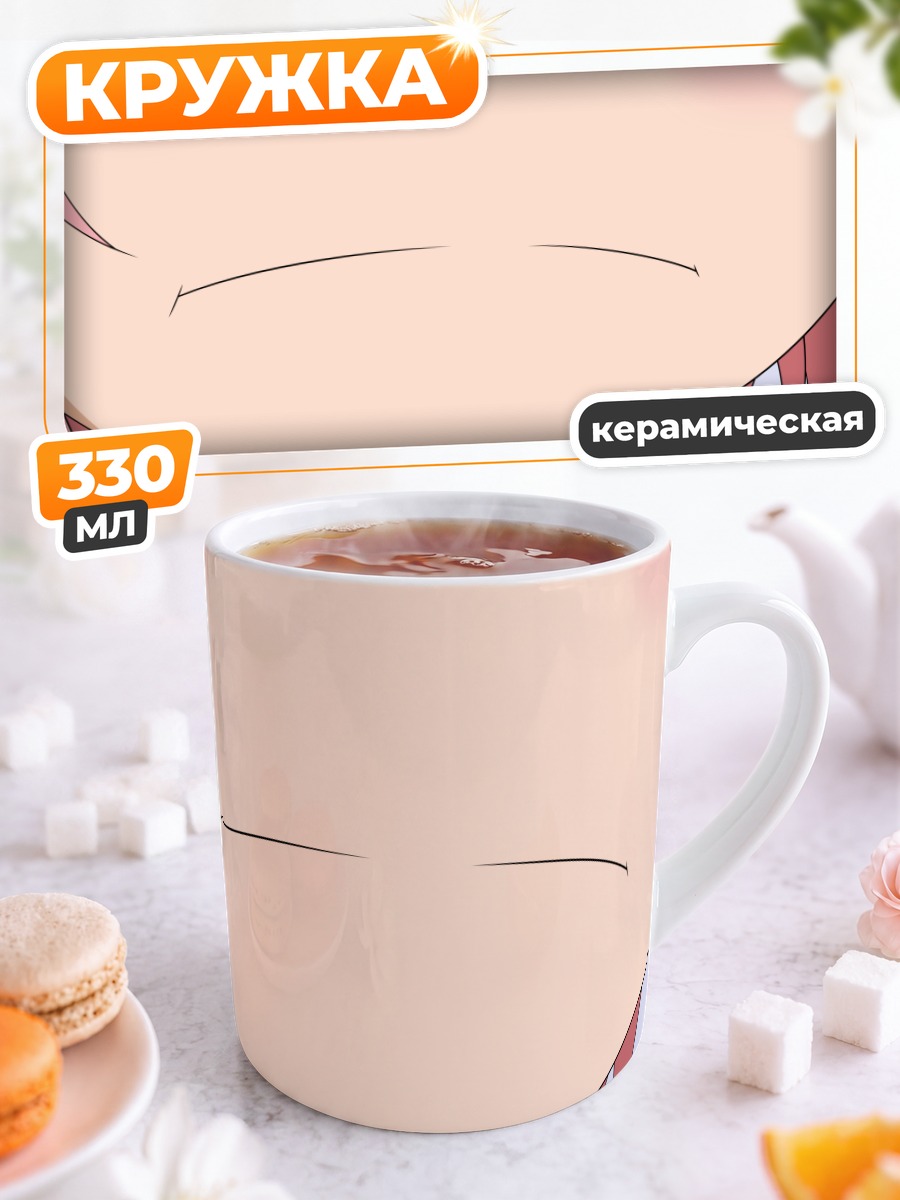Кружка керамическая Юдзуко Нонохара смущенная