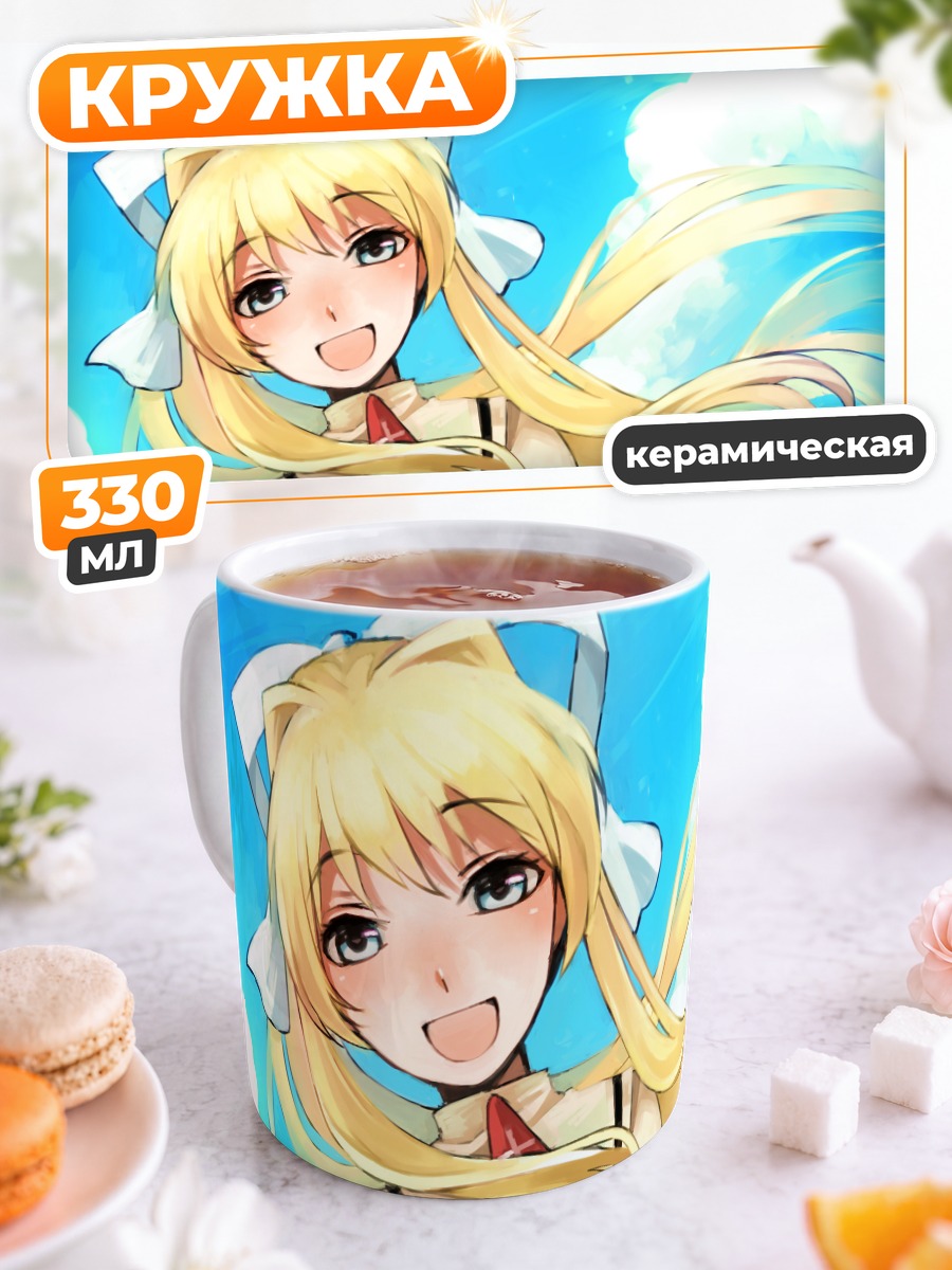 Кружка керамическая Мисузу Камио в небе