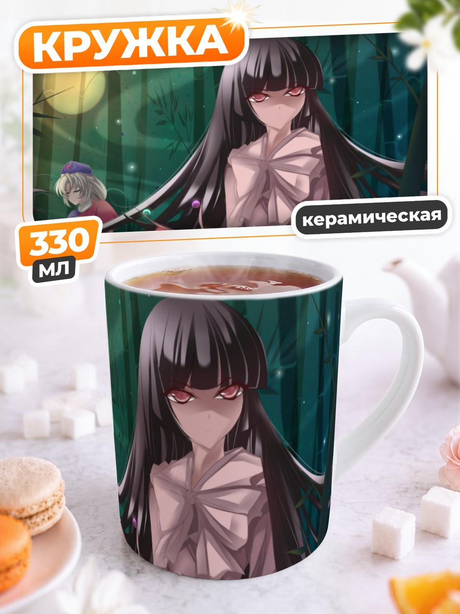 Кружка керамическая Кагуя Хорайсан в бамбуке