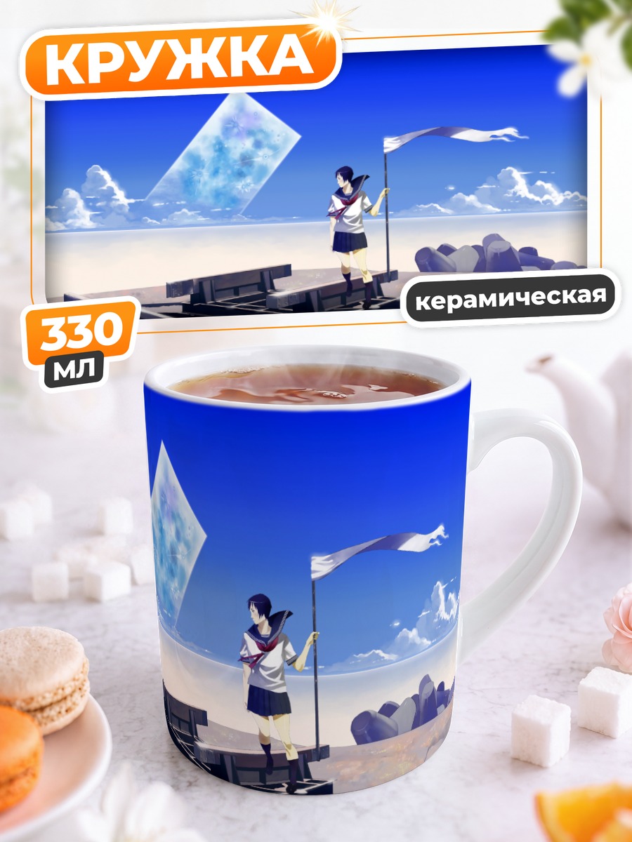 Кружка керамическая Школьница под луной