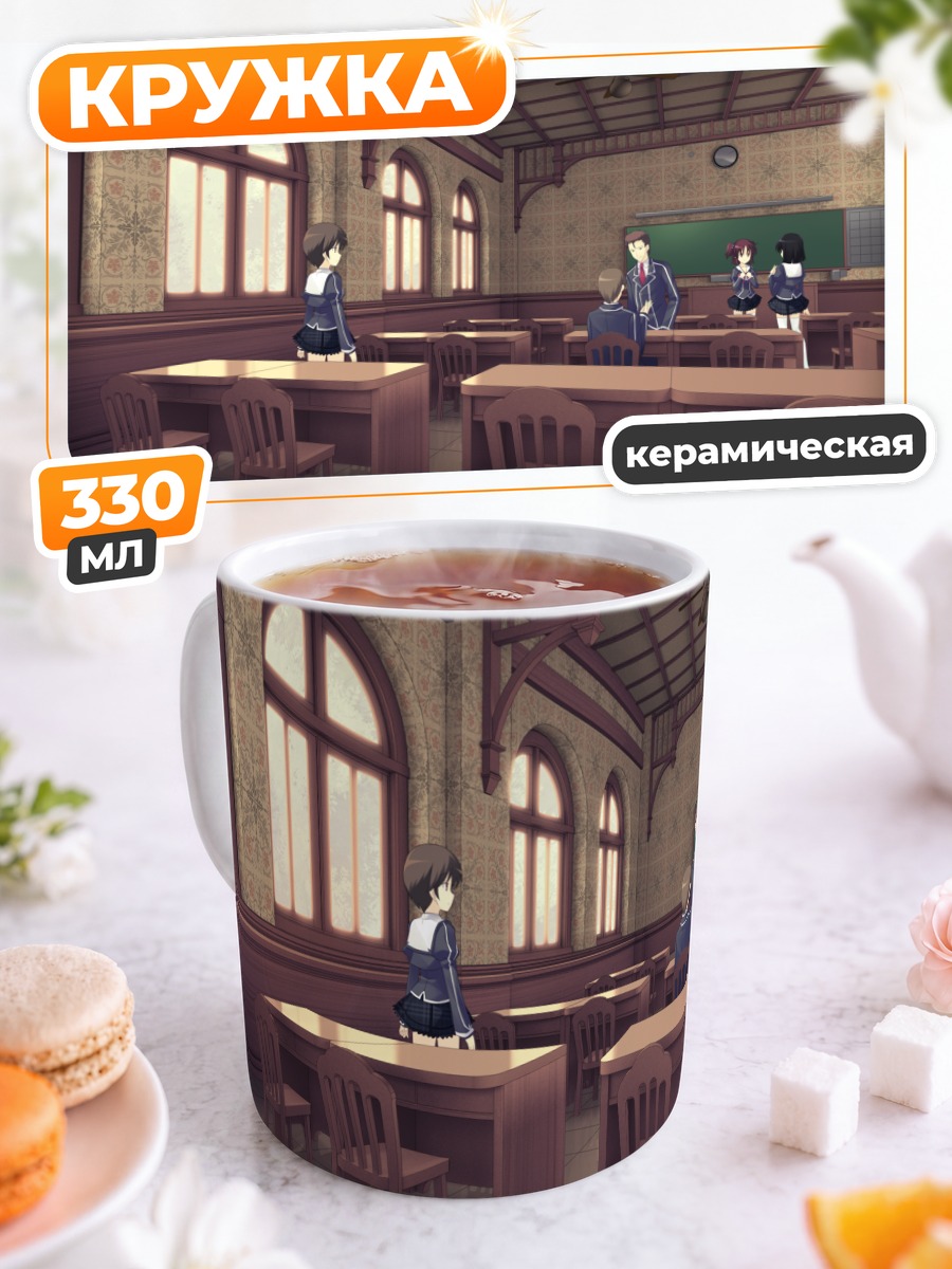 Кружка керамическая Лей-линия в классе