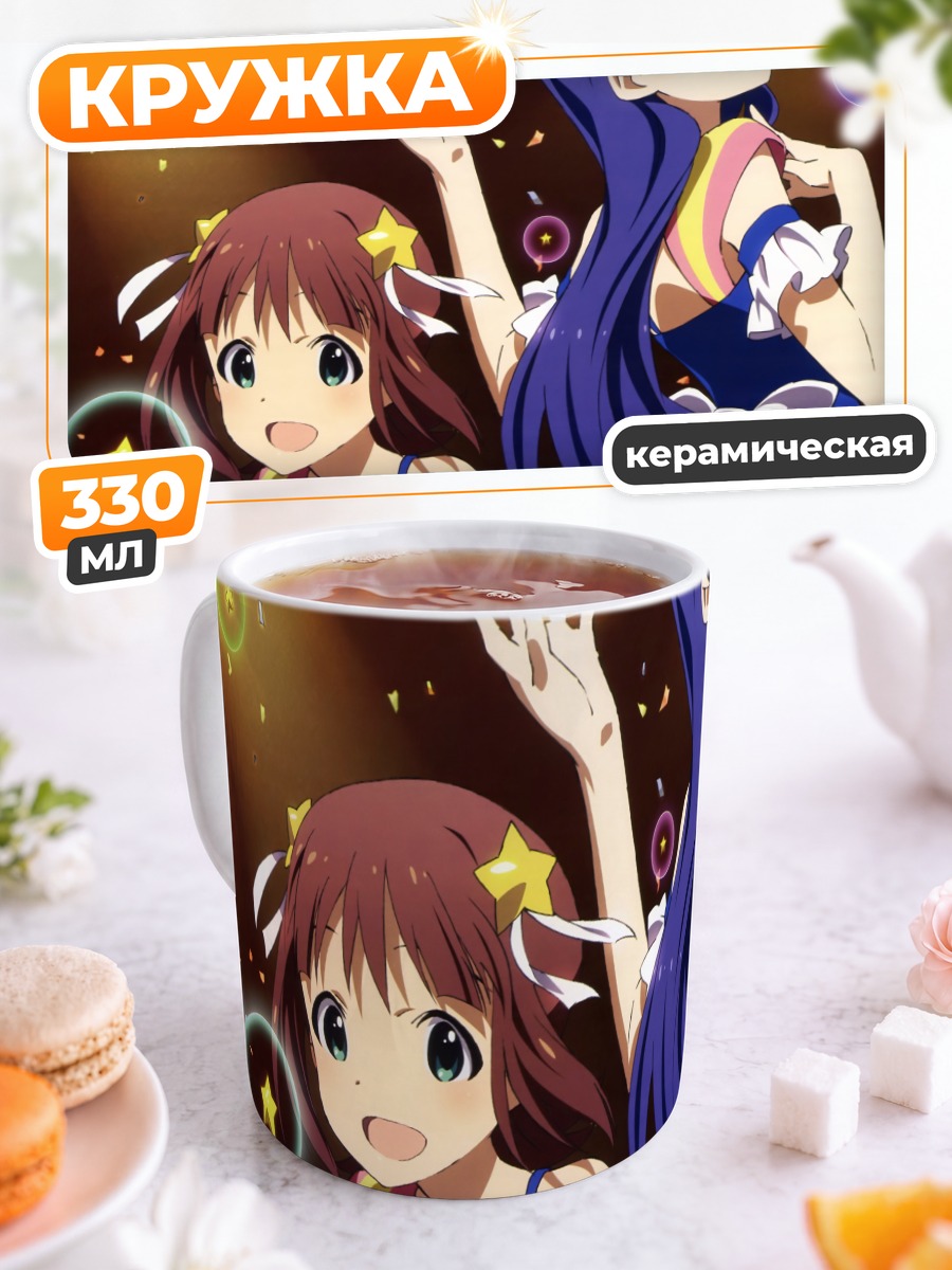 Кружка керамическая Харука и Чихая