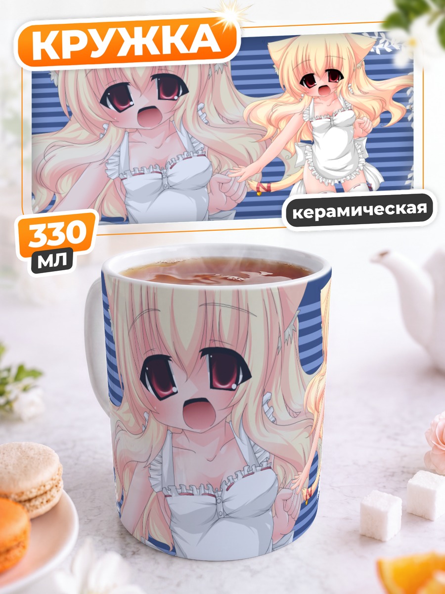 Кружка керамическая Кошкодевочка в фартуке