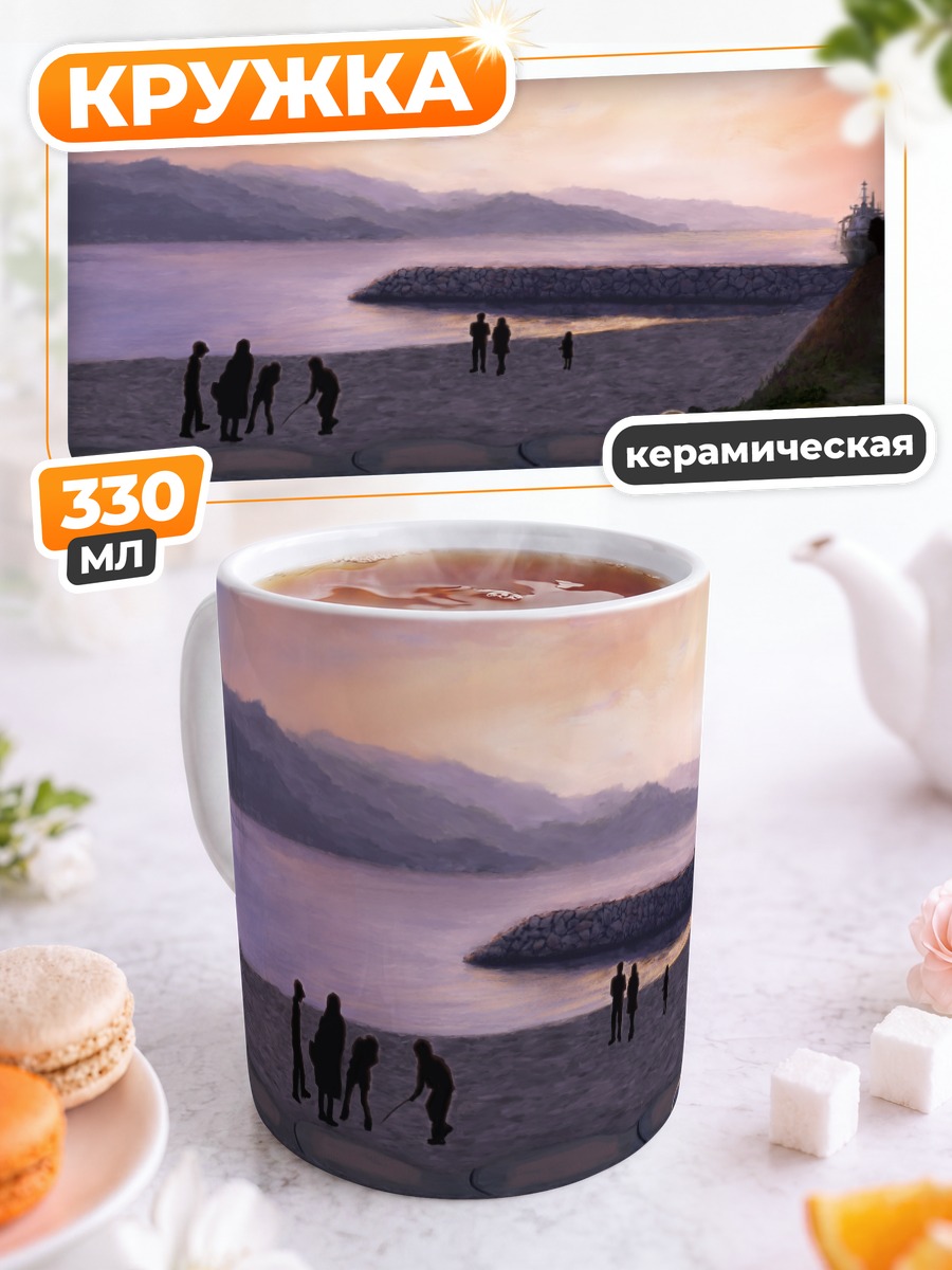 Кружка керамическая Закат у причала