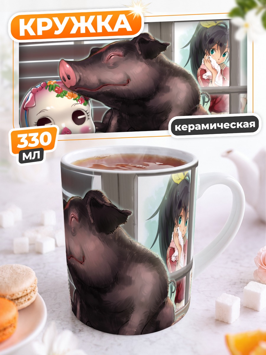 Кружка керамическая Хибики Ганаха и поросенок