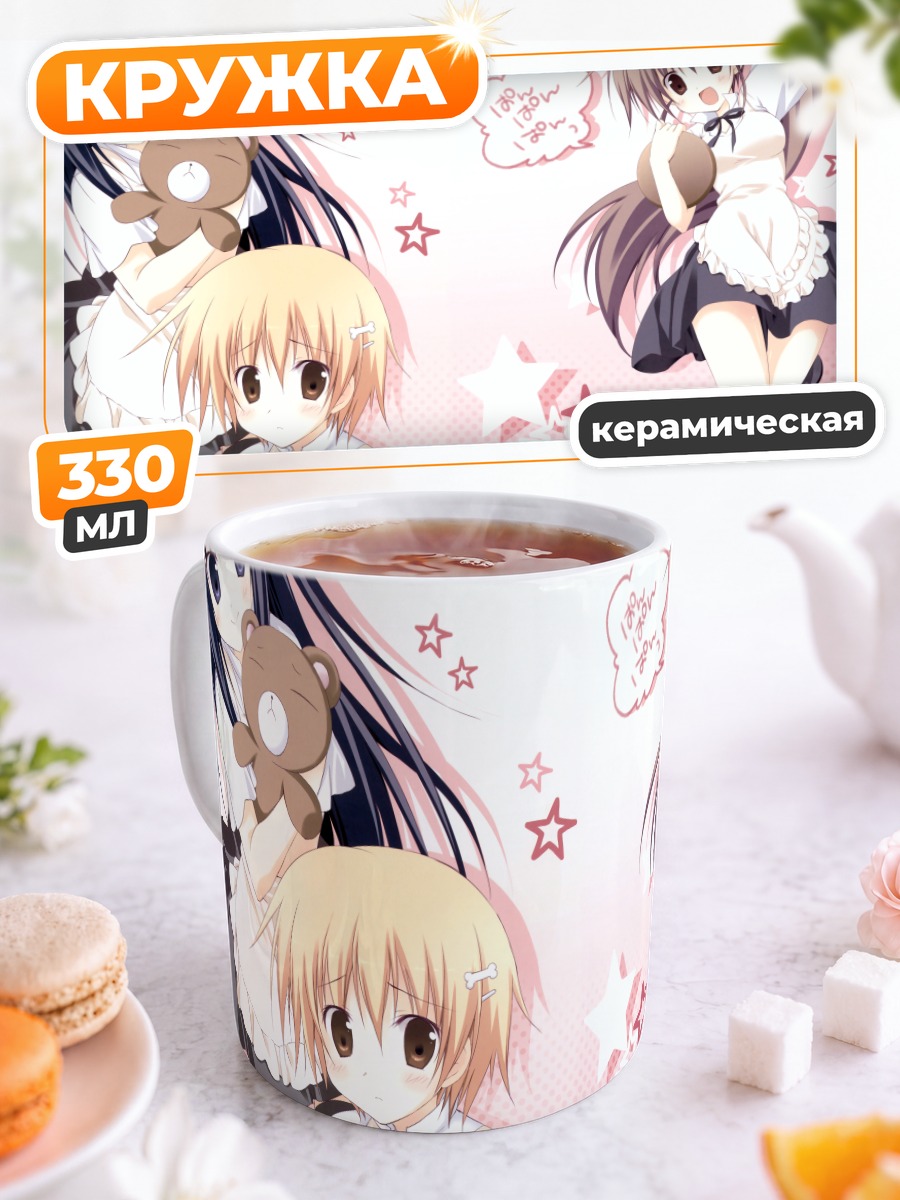 Кружка керамическая Попура и Махиру