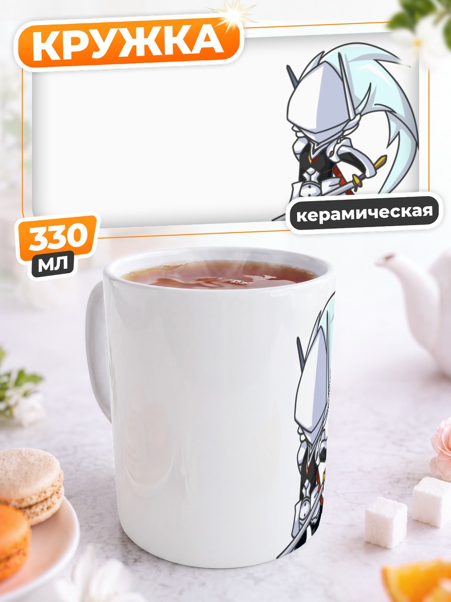 Кружка керамическая Хакумен с мечом