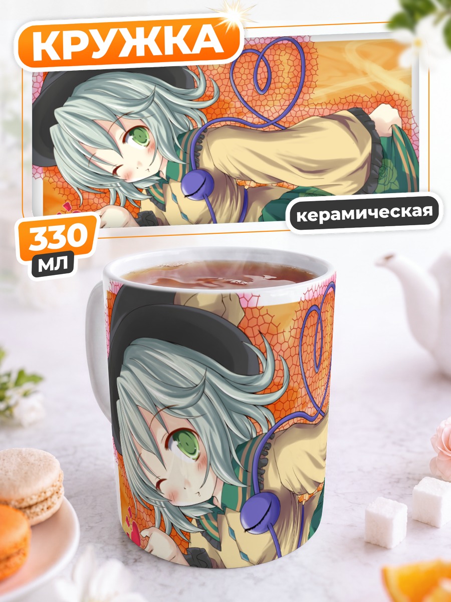 Кружка керамическая Коиши Комейдзи в наушниках