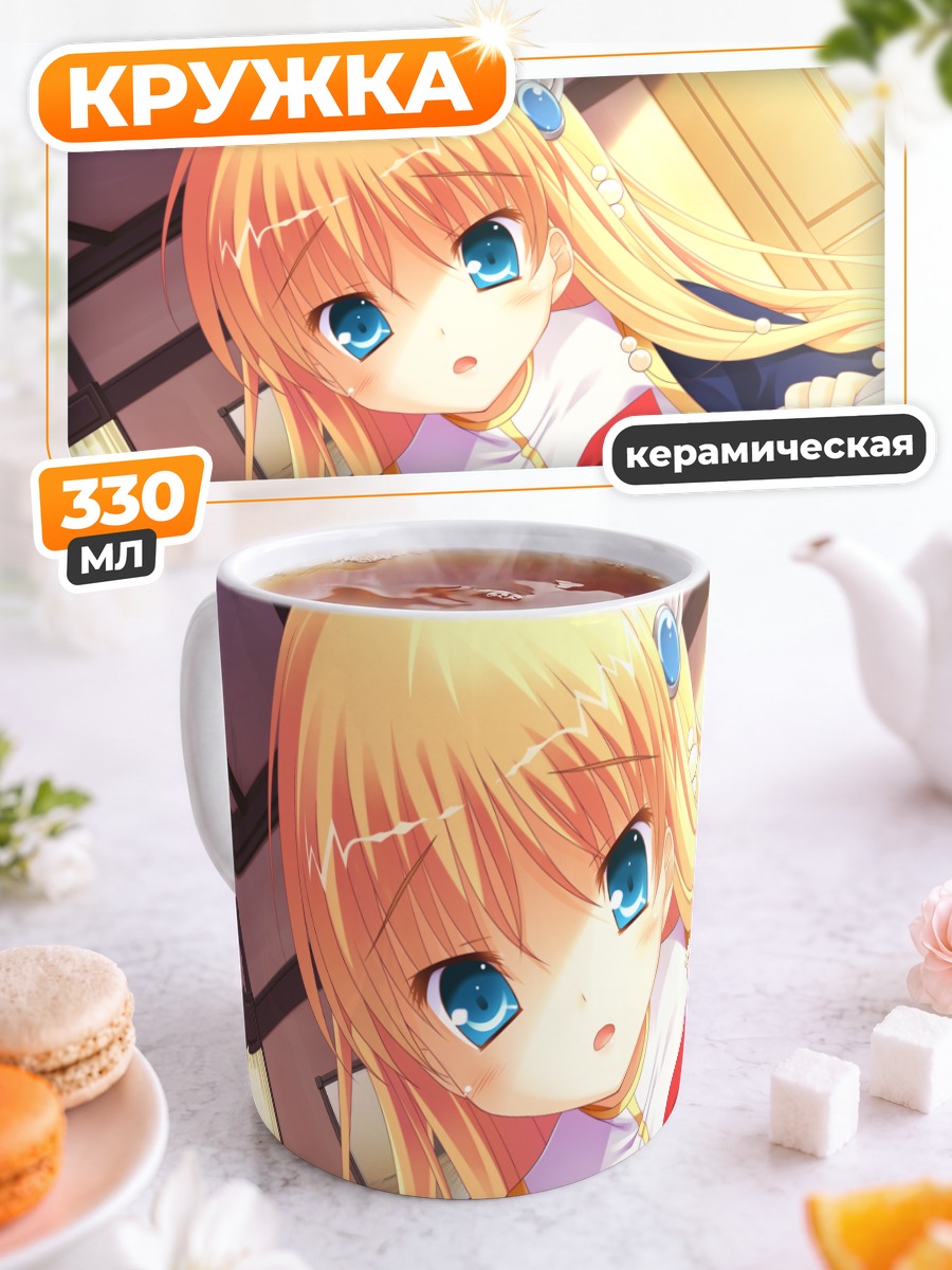 Кружка керамическая Ольфина фон Рубенс