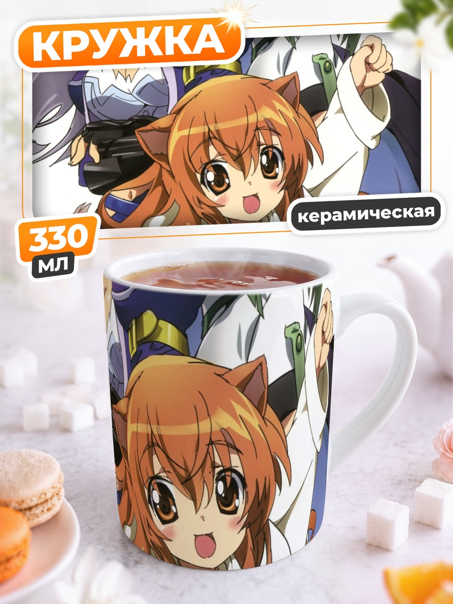 Кружка керамическая Рикотта Эльмар и друзья