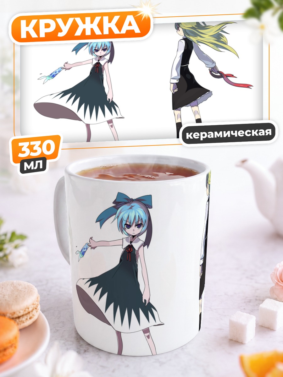 Кружка керамическая Сирно и Румия