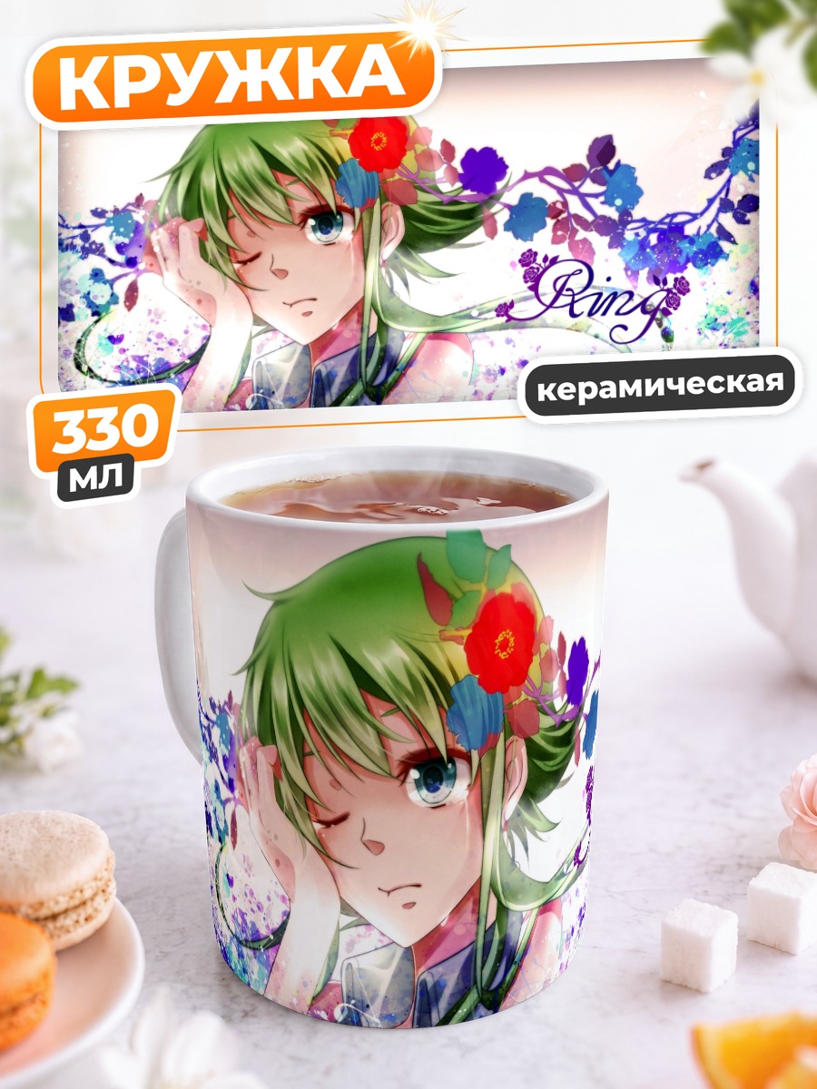 Кружка керамическая Гуми в цветах