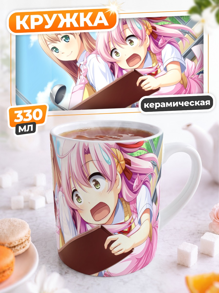 Кружка керамическая Официантки Sekisaba