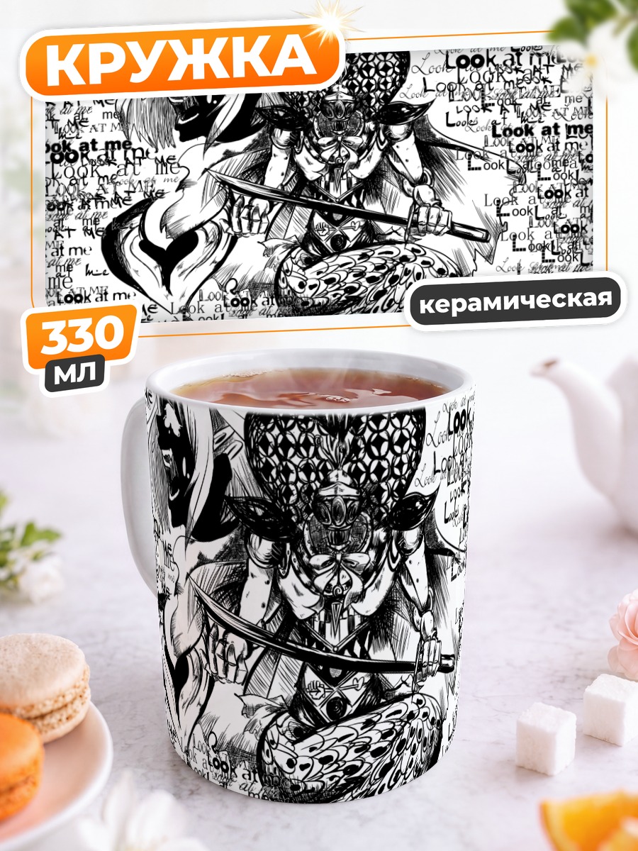 Кружка керамическая Саяка Мики с мечом