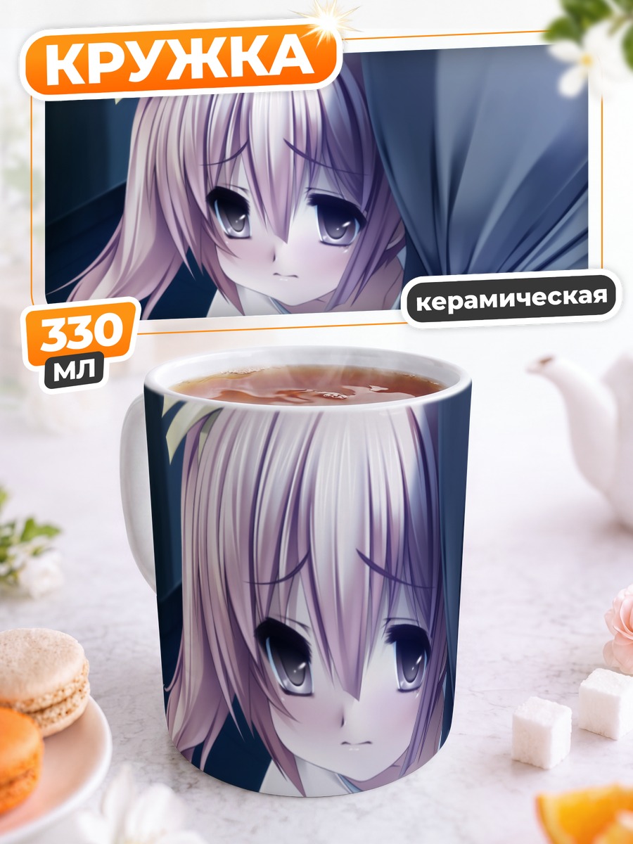Кружка керамическая Сиори Асакура в занавеске