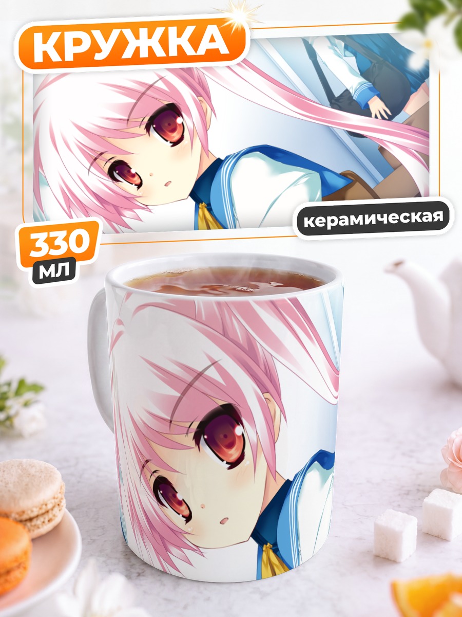 Кружка керамическая Оука Нанасэ в школе