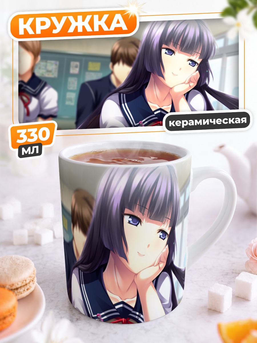 Кружка керамическая Сузука Кудзурю в классе