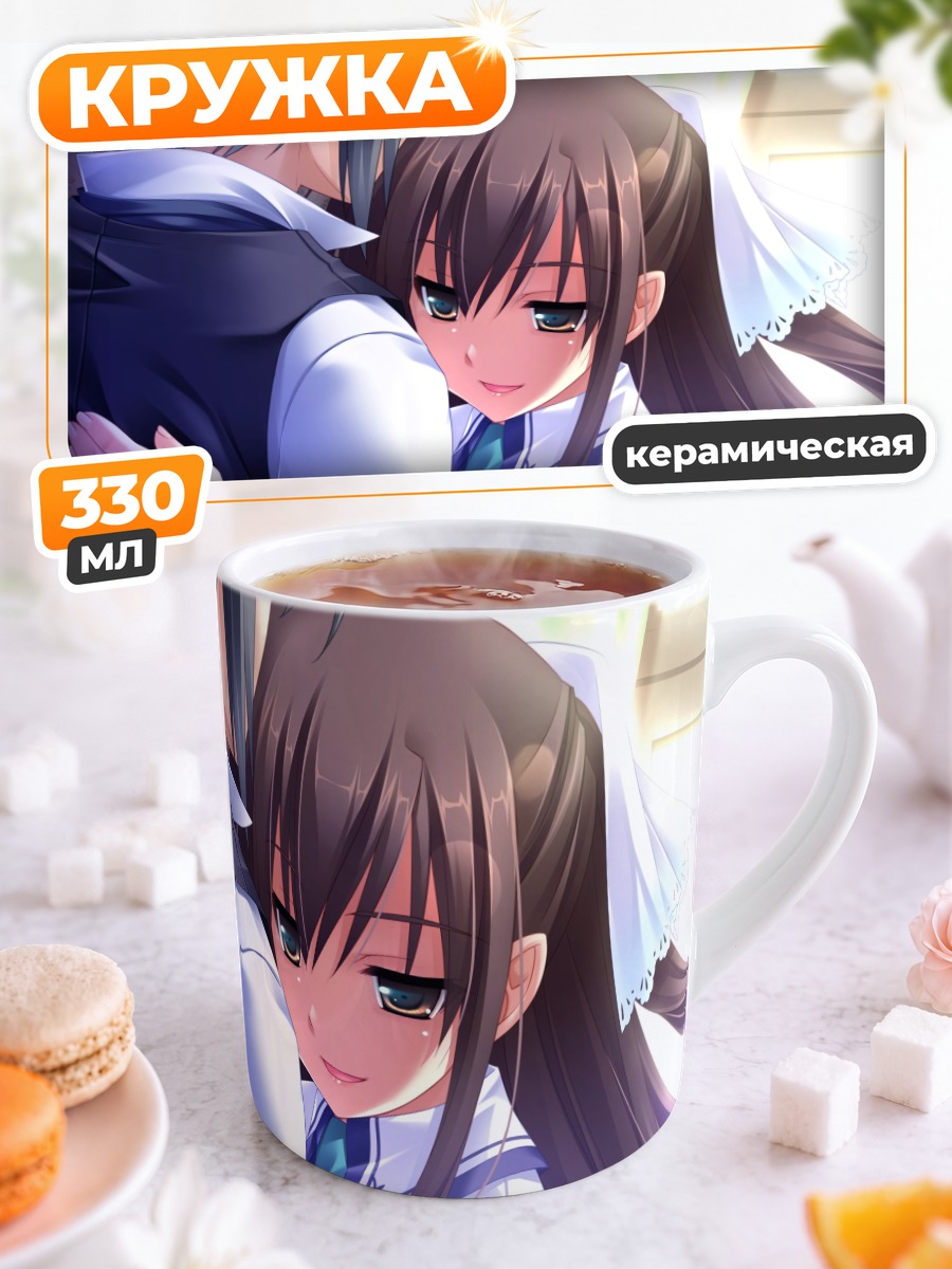 Кружка керамическая Кай и Мичиру