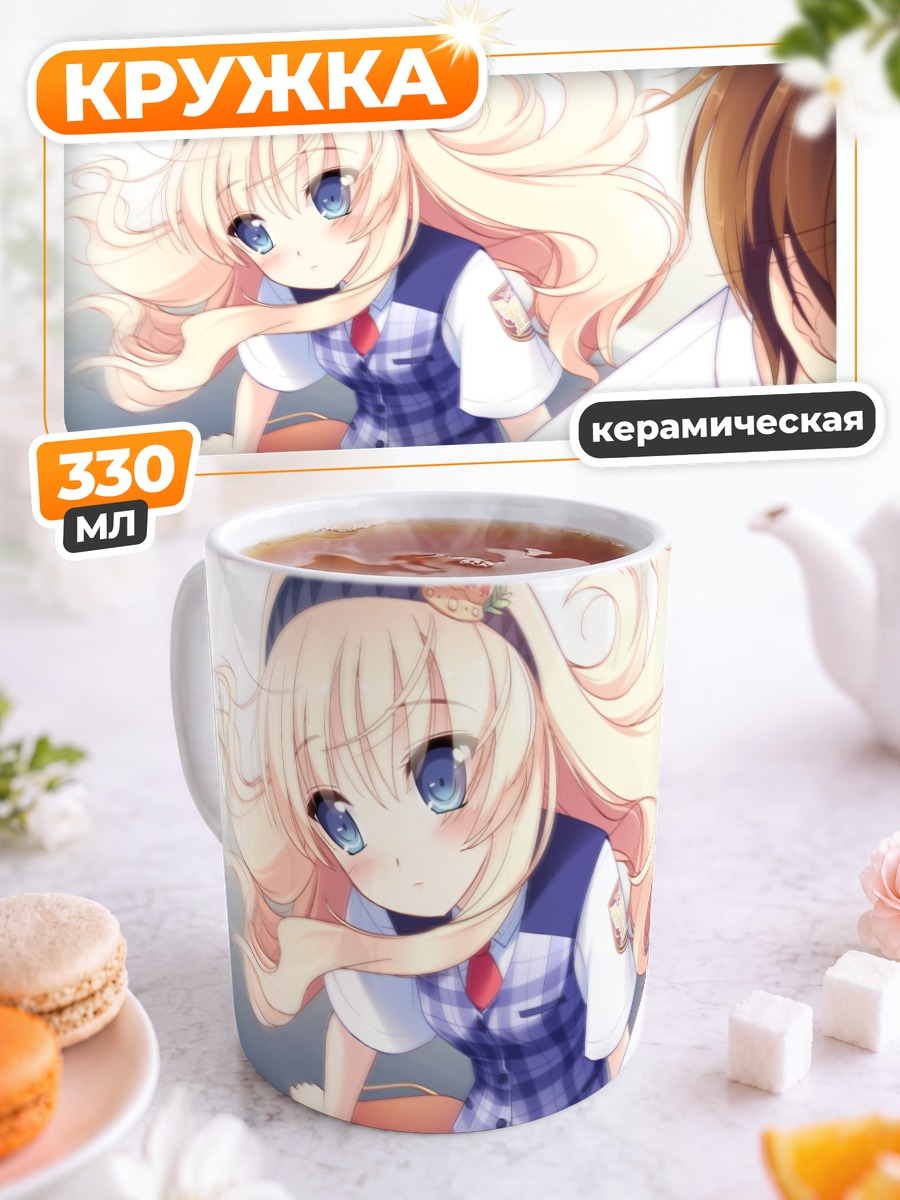 Кружка керамическая Харука Руха в школе