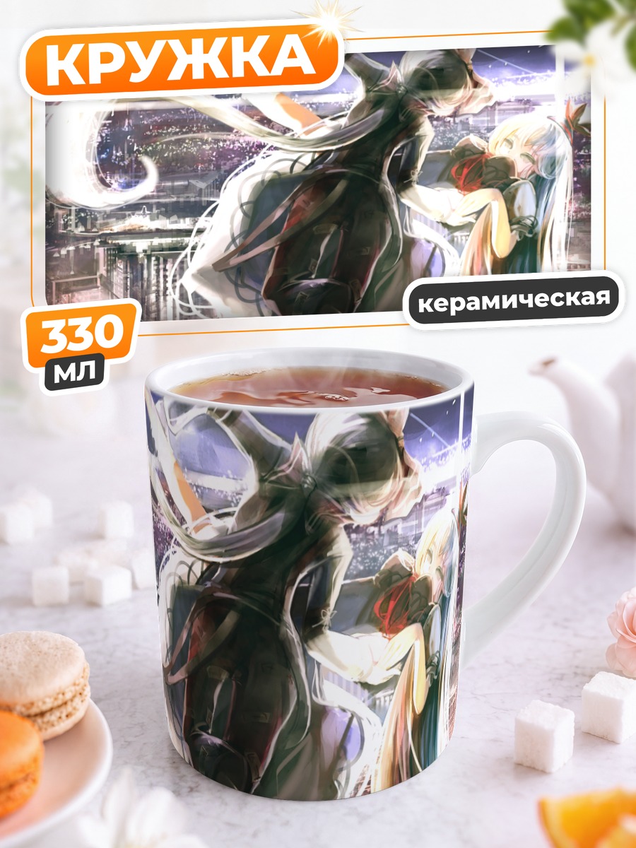 Кружка керамическая Моко Фудзивара и Кейне