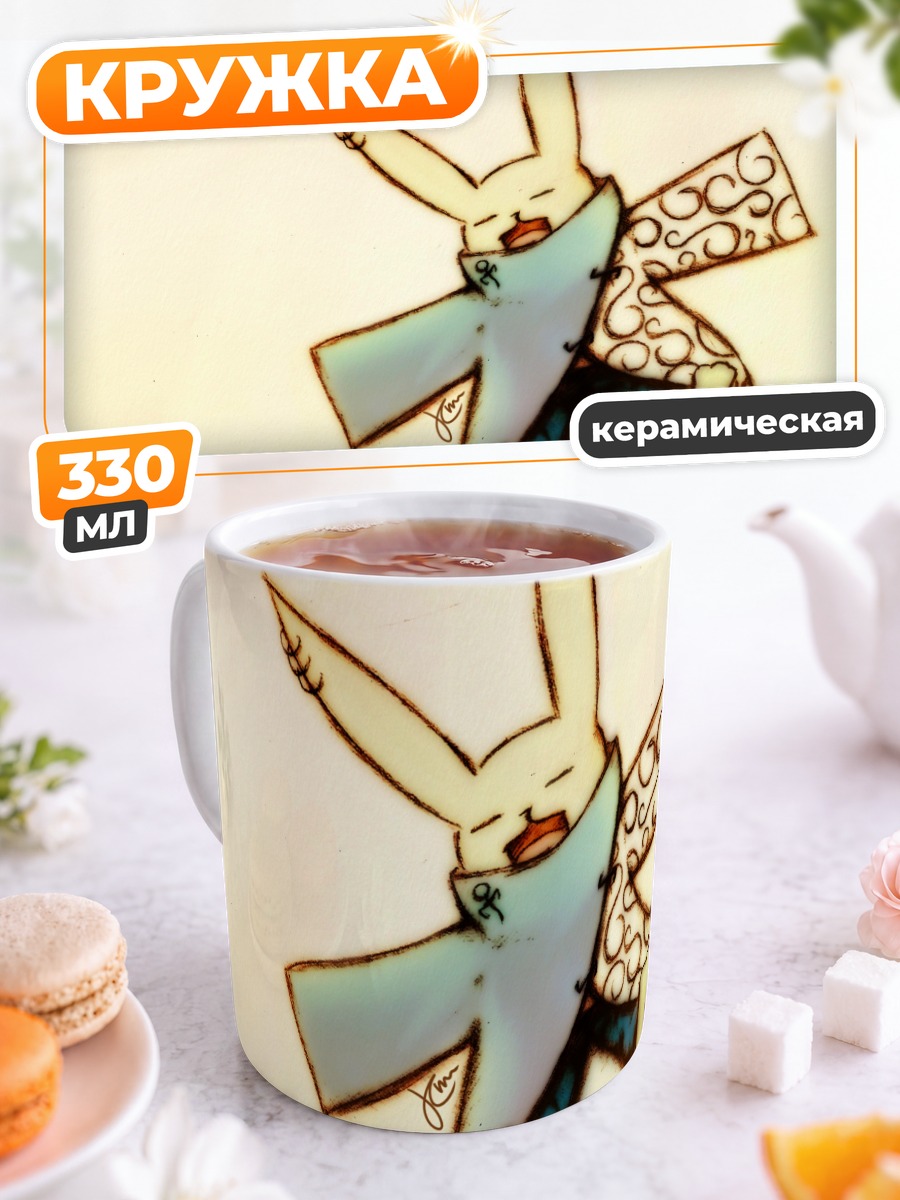 Кружка керамическая Веселый зайчик
