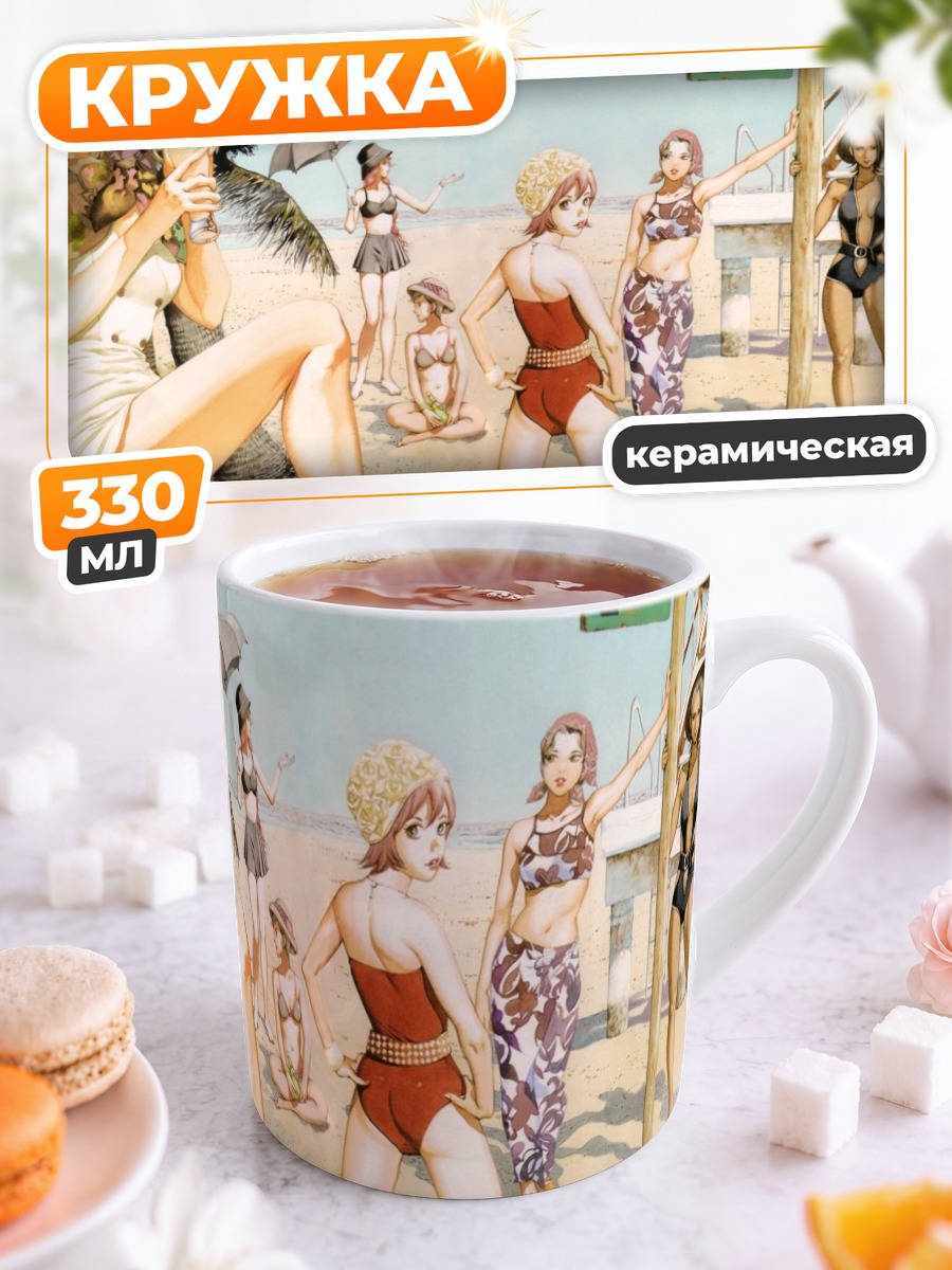 Кружка керамическая Рахсефон на пляже