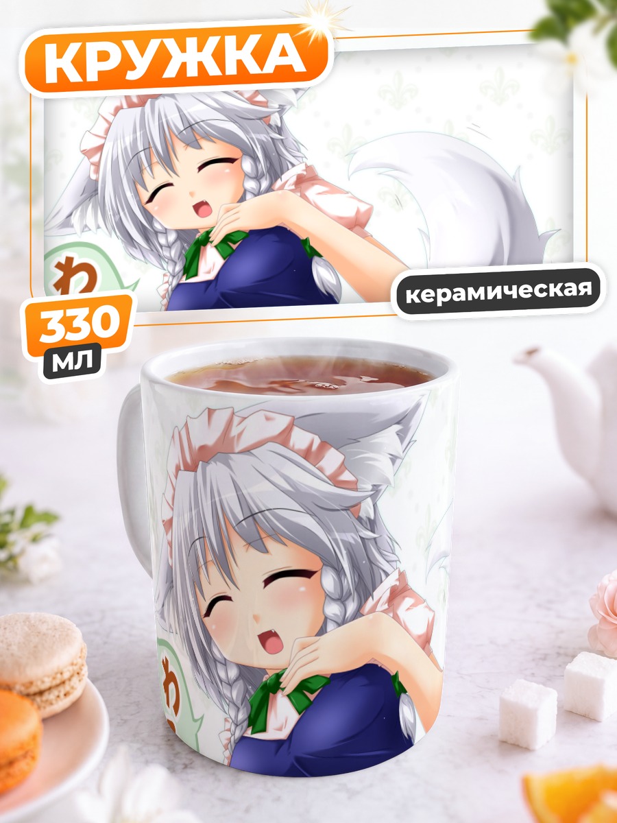 Кружка керамическая Сакуя Изаёи в образе лисы