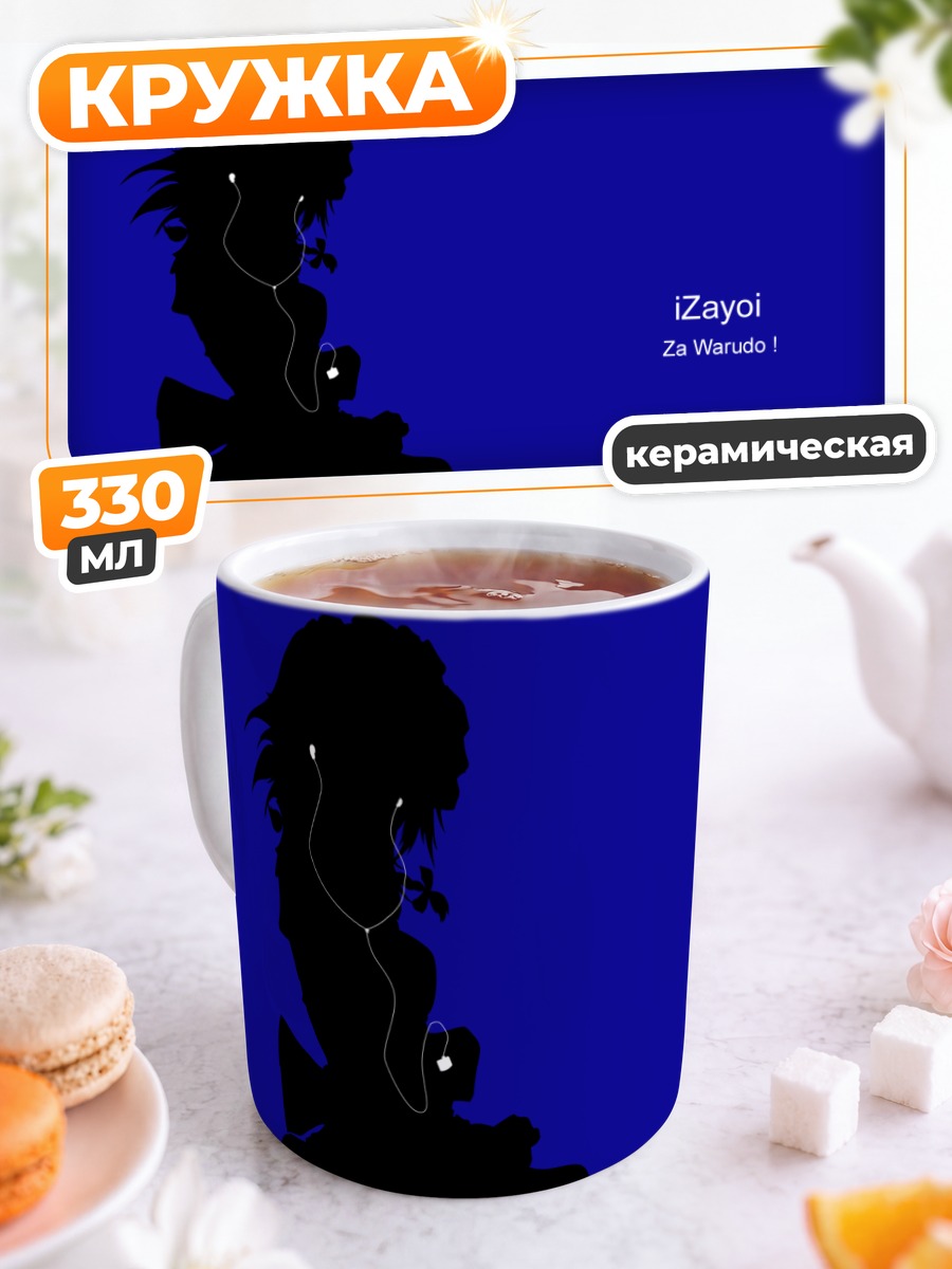 Кружка керамическая Сакуя Идзаёи в синеве