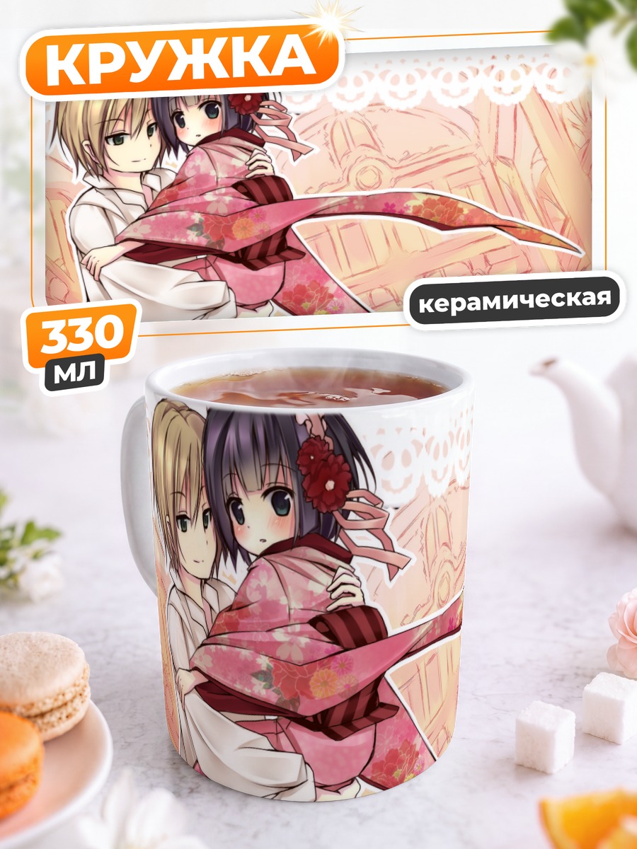 Кружка керамическая Клод и Юнэ