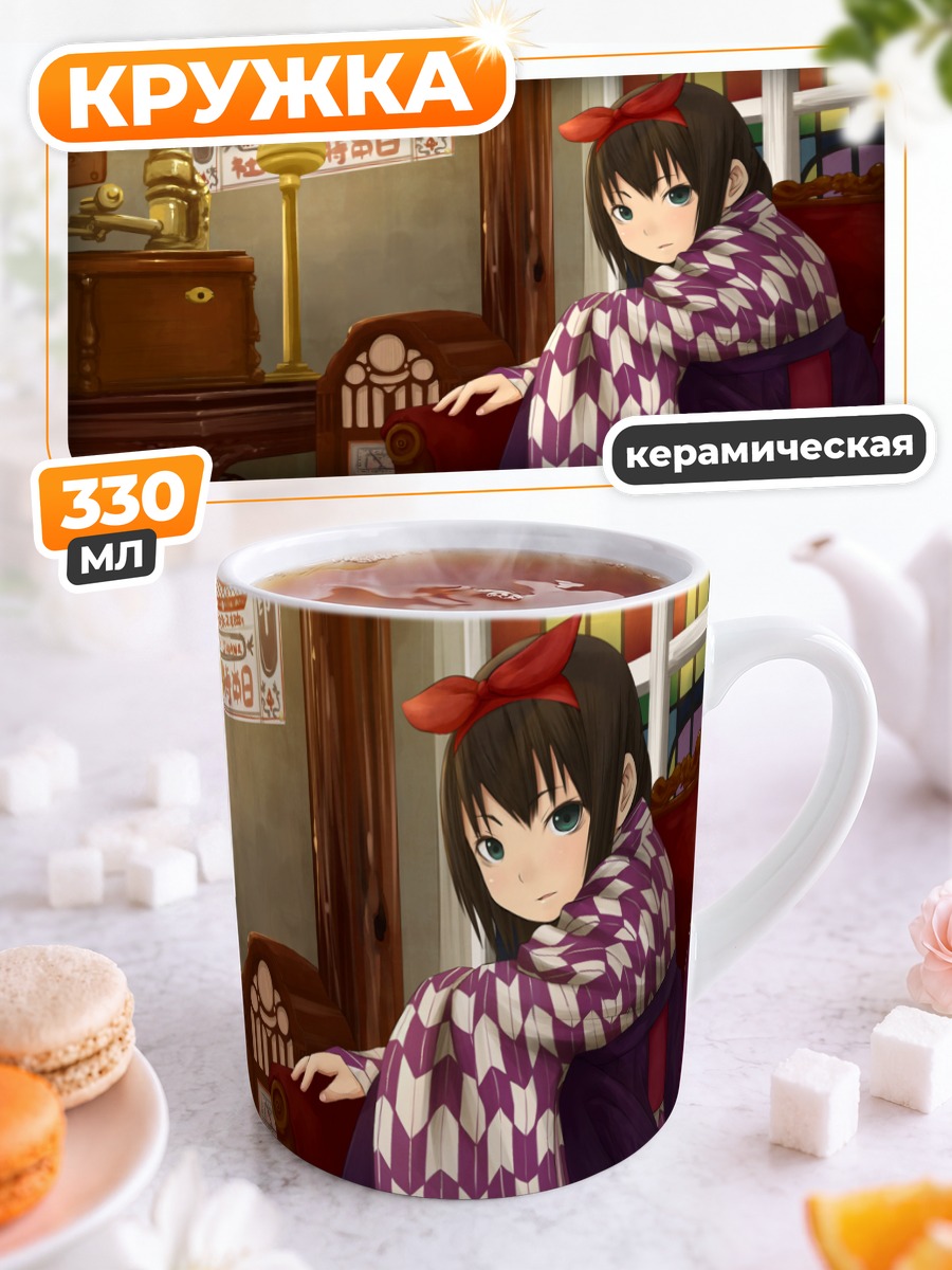 Кружка керамическая Девушка в кимоно