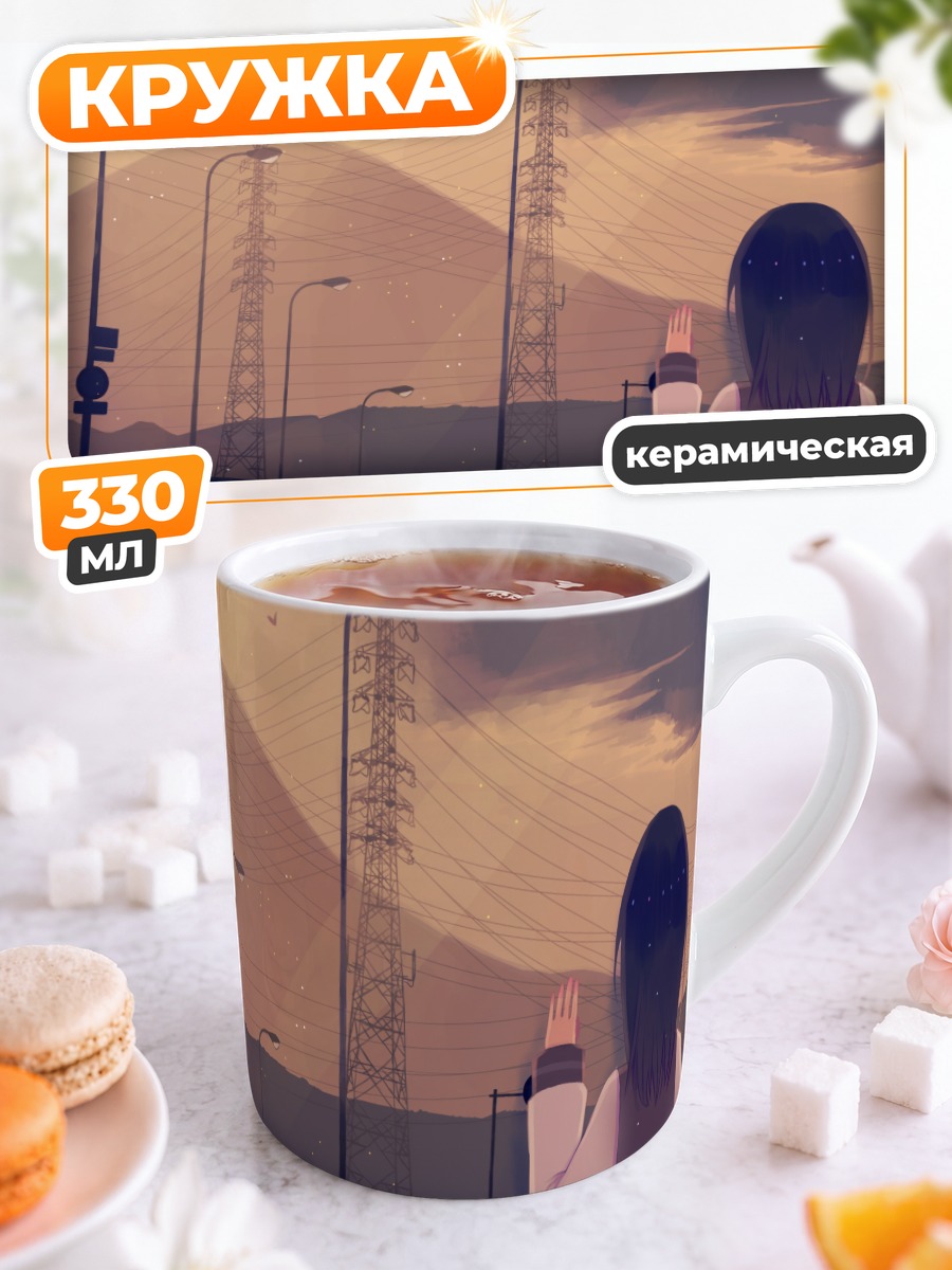 Кружка керамическая Лэйн Ивакура у окна